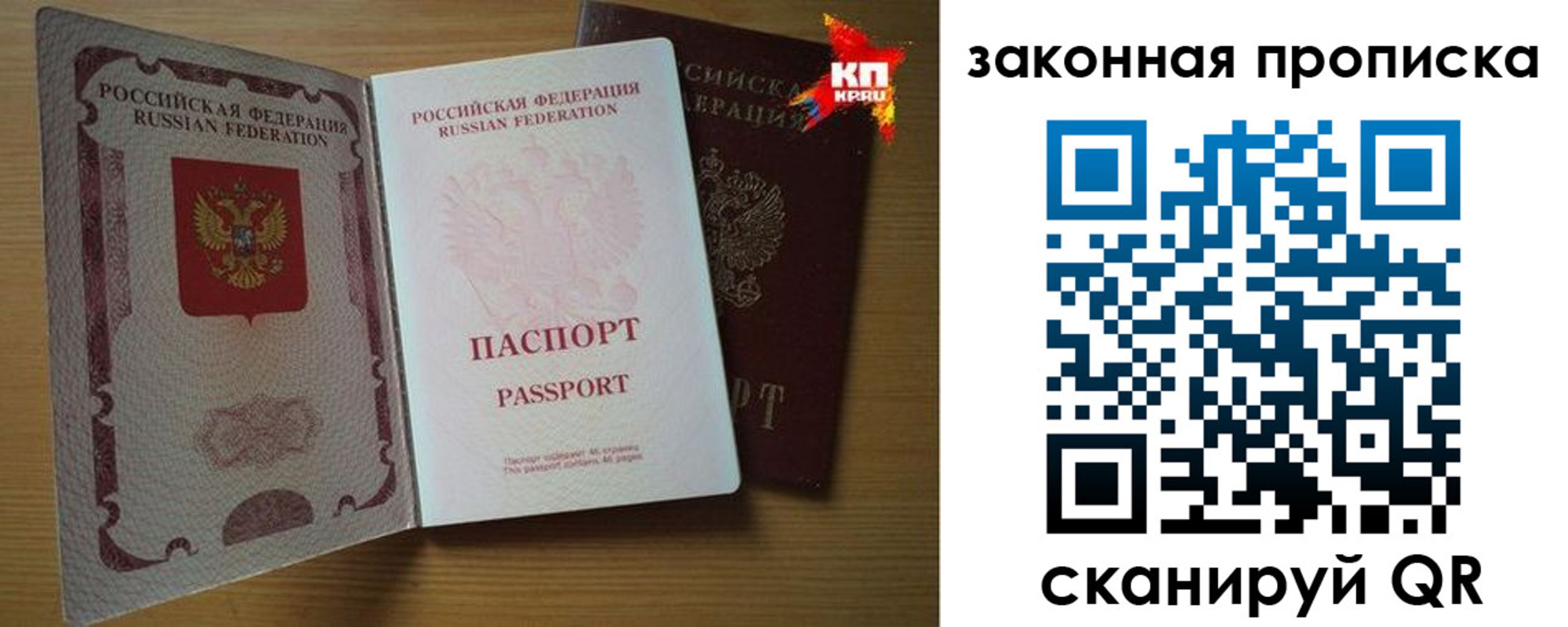прописка иностранных граждан в Пензенской области