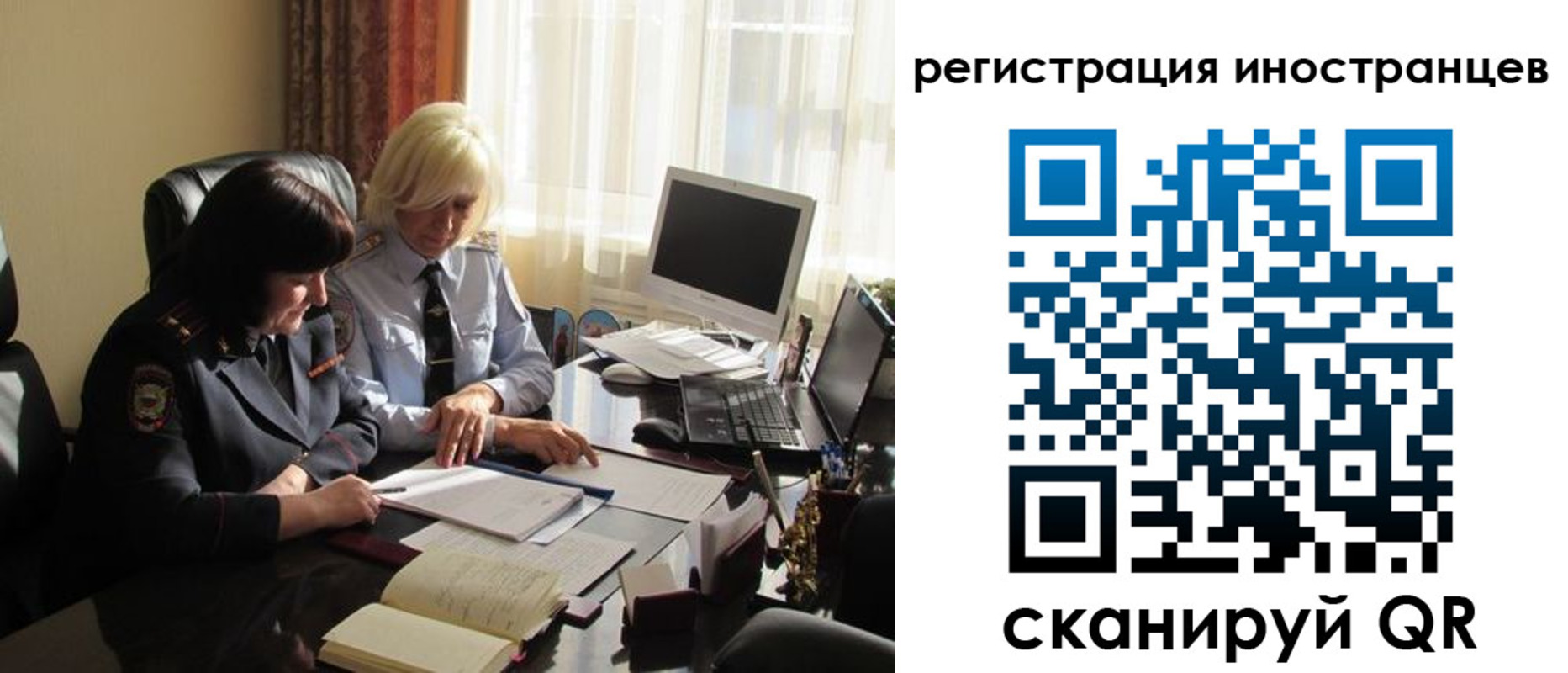 временная регистрация в Пензенской области