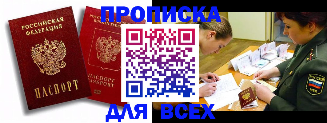 временная регистрация надежно в Пензенской области