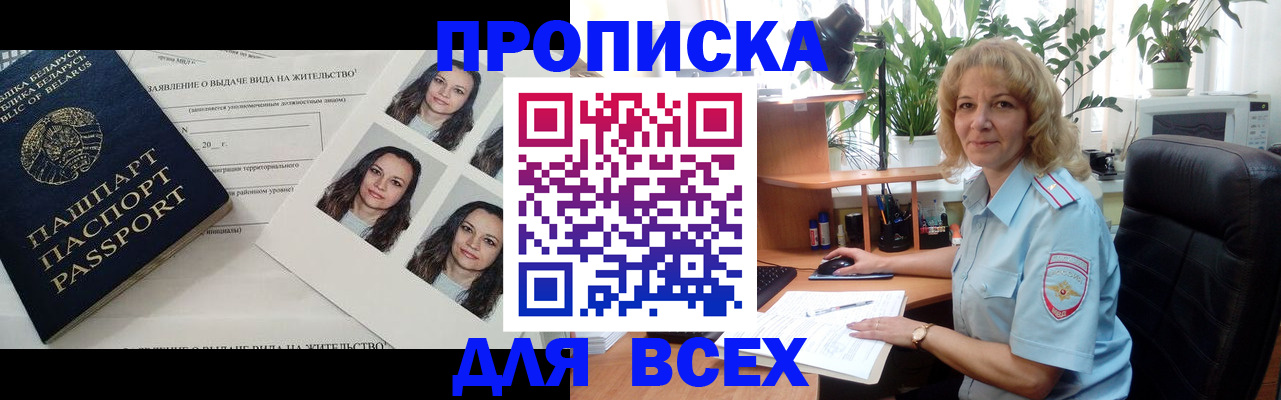 временная регистрация 2025 в Пензенской области