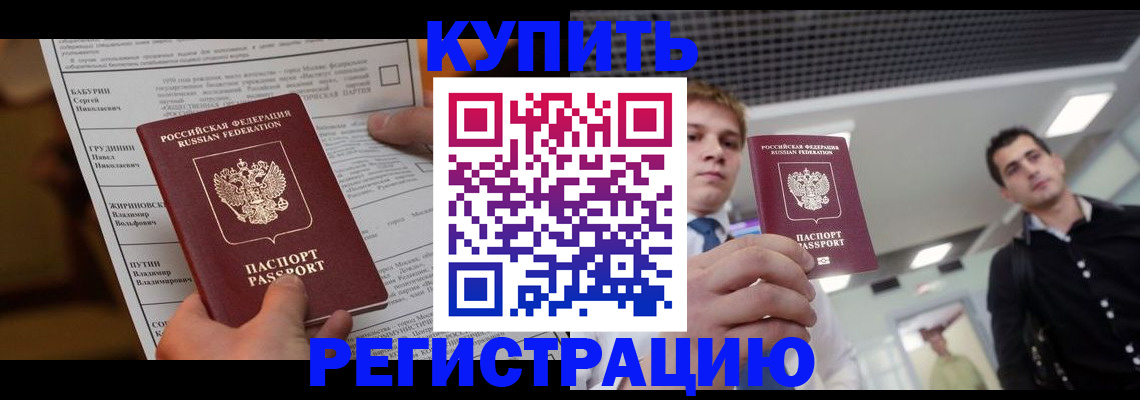 прописка гарантия в Пензенской области