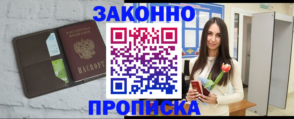 временная регистрация в Пензенской области
