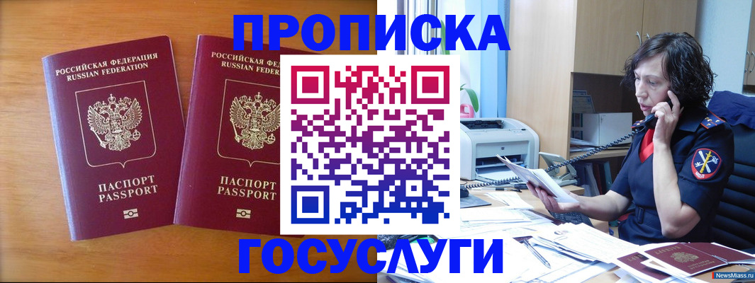 временная регистрация госуслуги в Пензенской области