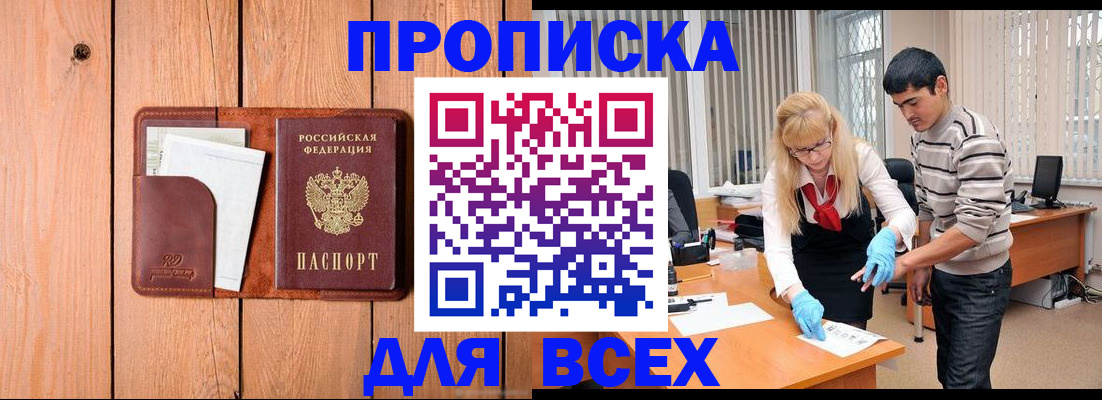 временная регистрация собственник в Пензенской области