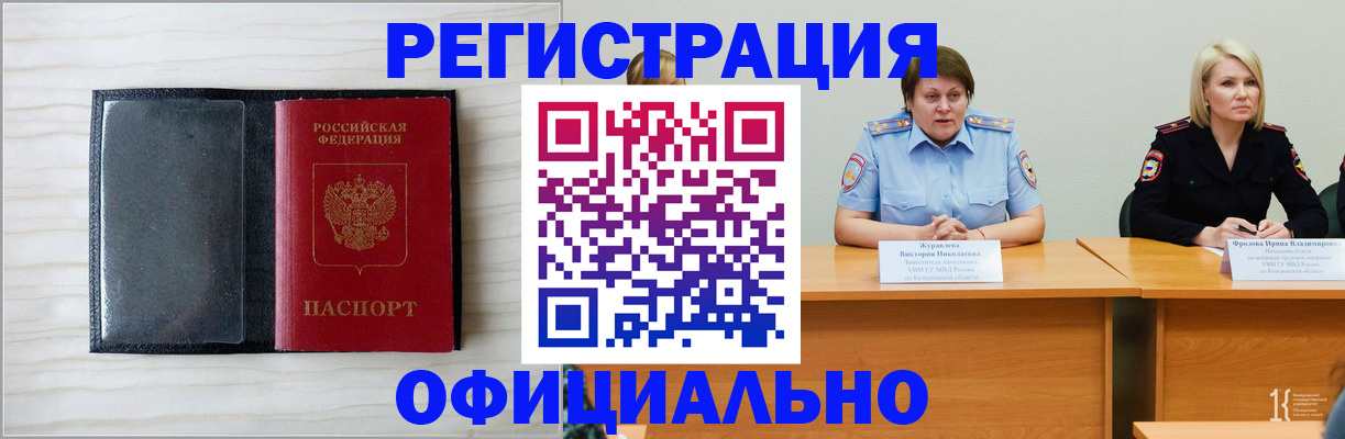 пропишу в квартире в Пензенской области